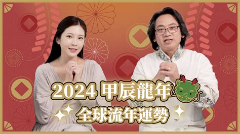 徐震諒|龍年運勢以和為貴！「2行業」要求穩 命理師示警：恐。